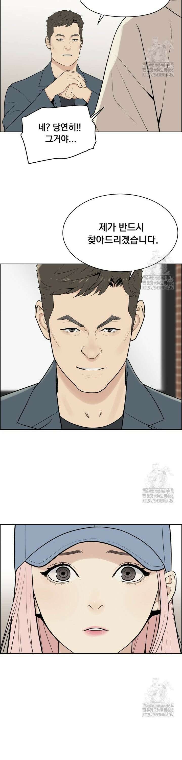 류나 32화 32