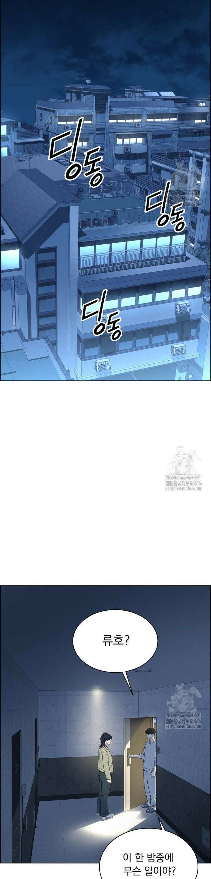 류나 32화 34