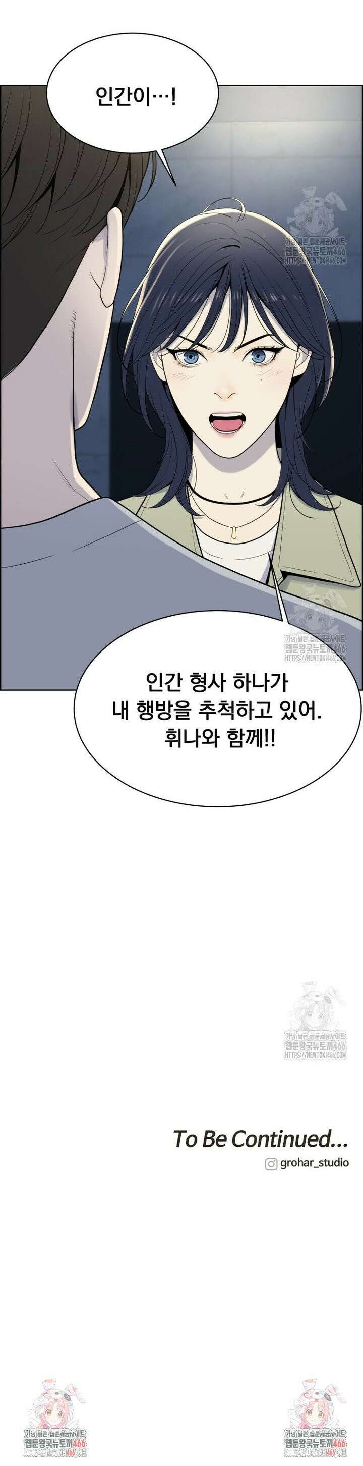 류나 32화 36
