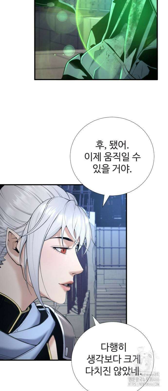 던전 독점으로 레벨업 31화 3
