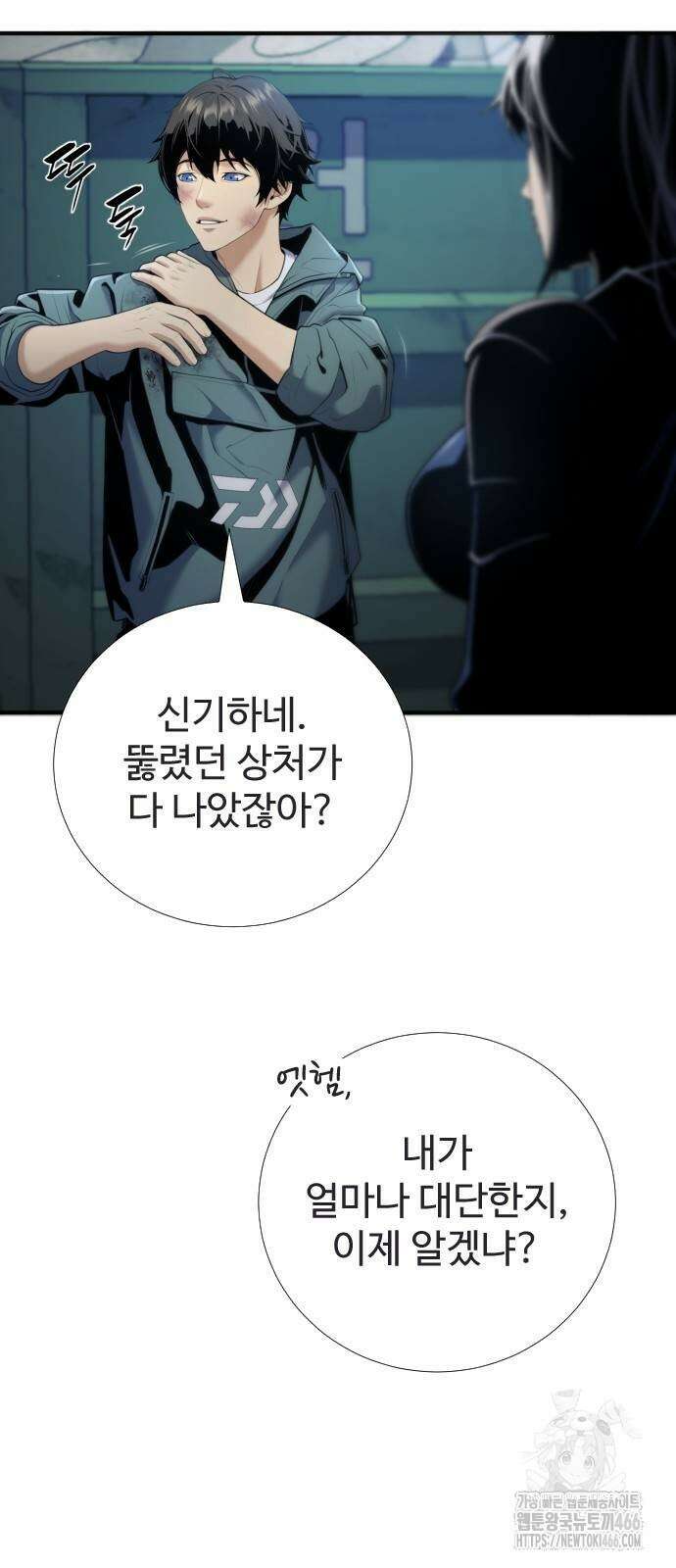 던전 독점으로 레벨업 31화 5