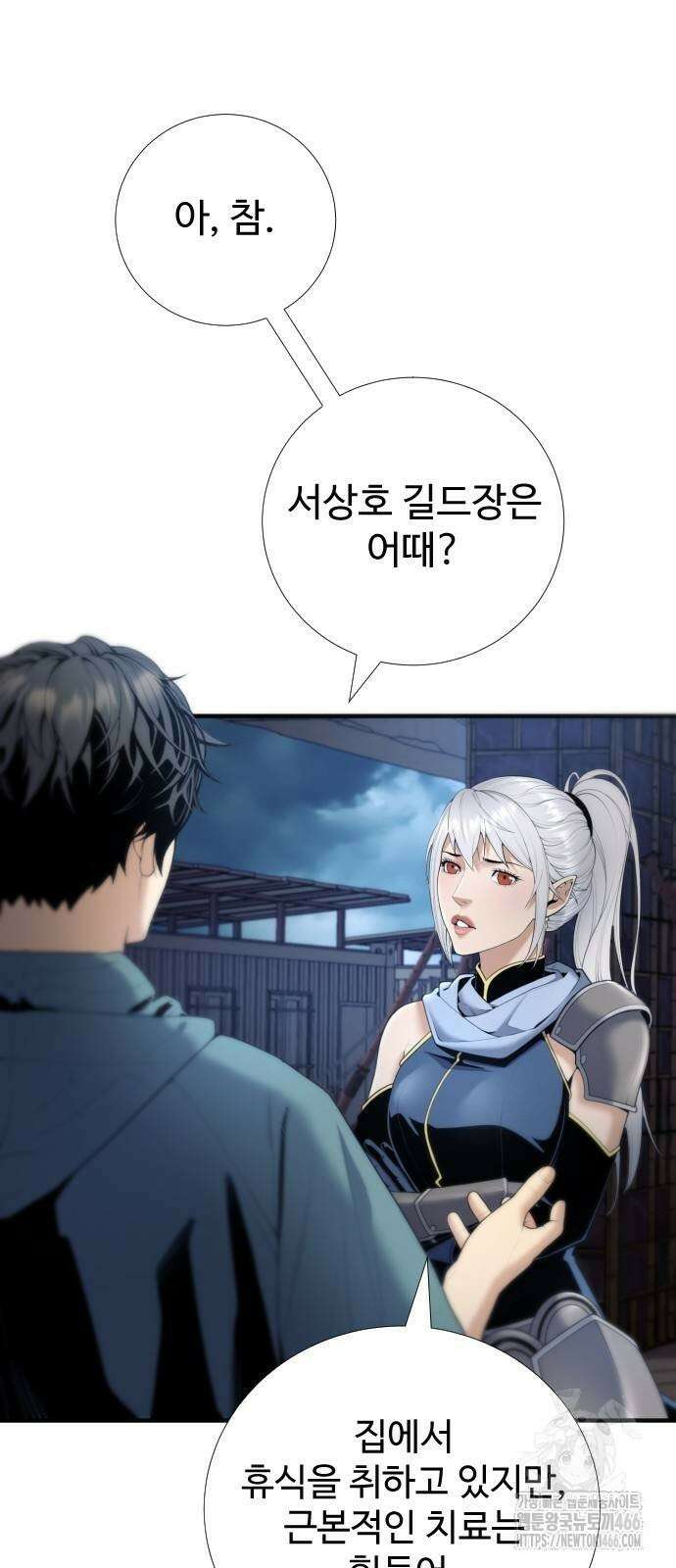 던전 독점으로 레벨업 31화 8