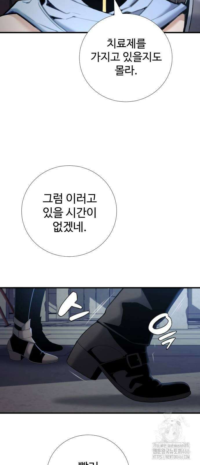 던전 독점으로 레벨업 31화 10