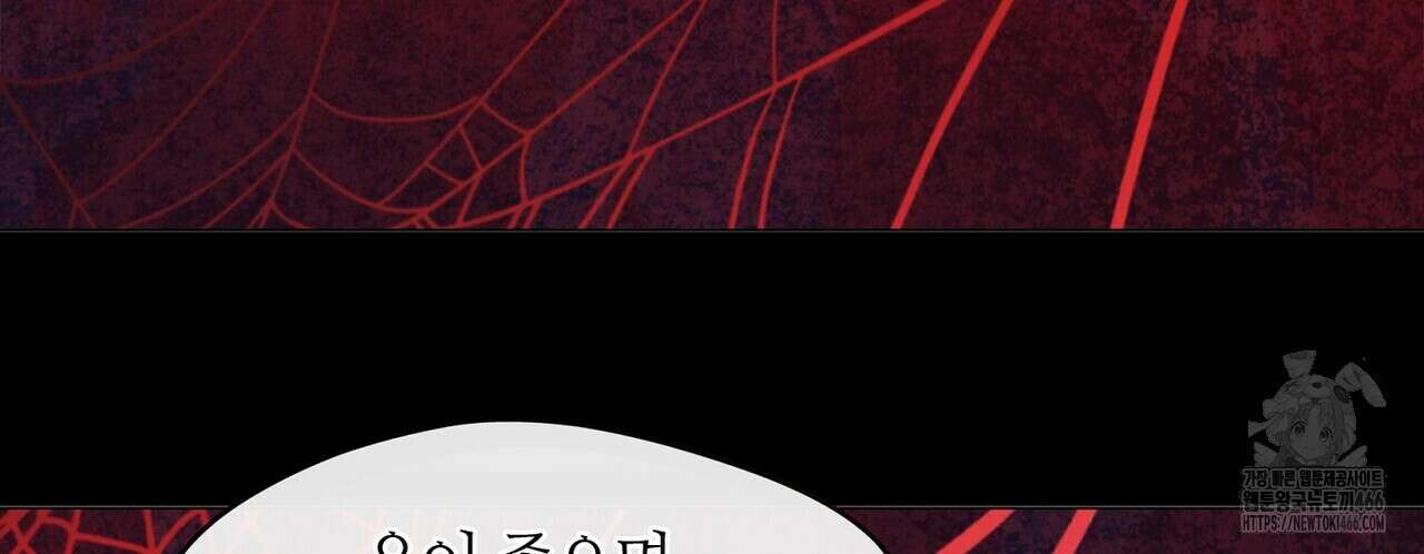 마교 교주를 애지중지 키웠다 60화 18