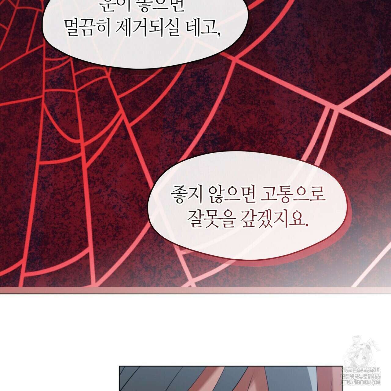 마교 교주를 애지중지 키웠다 60화 19