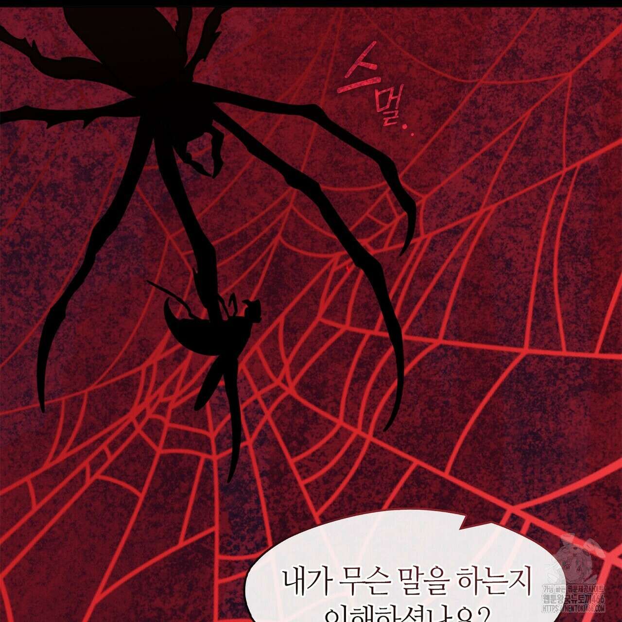 마교 교주를 애지중지 키웠다 60화 23