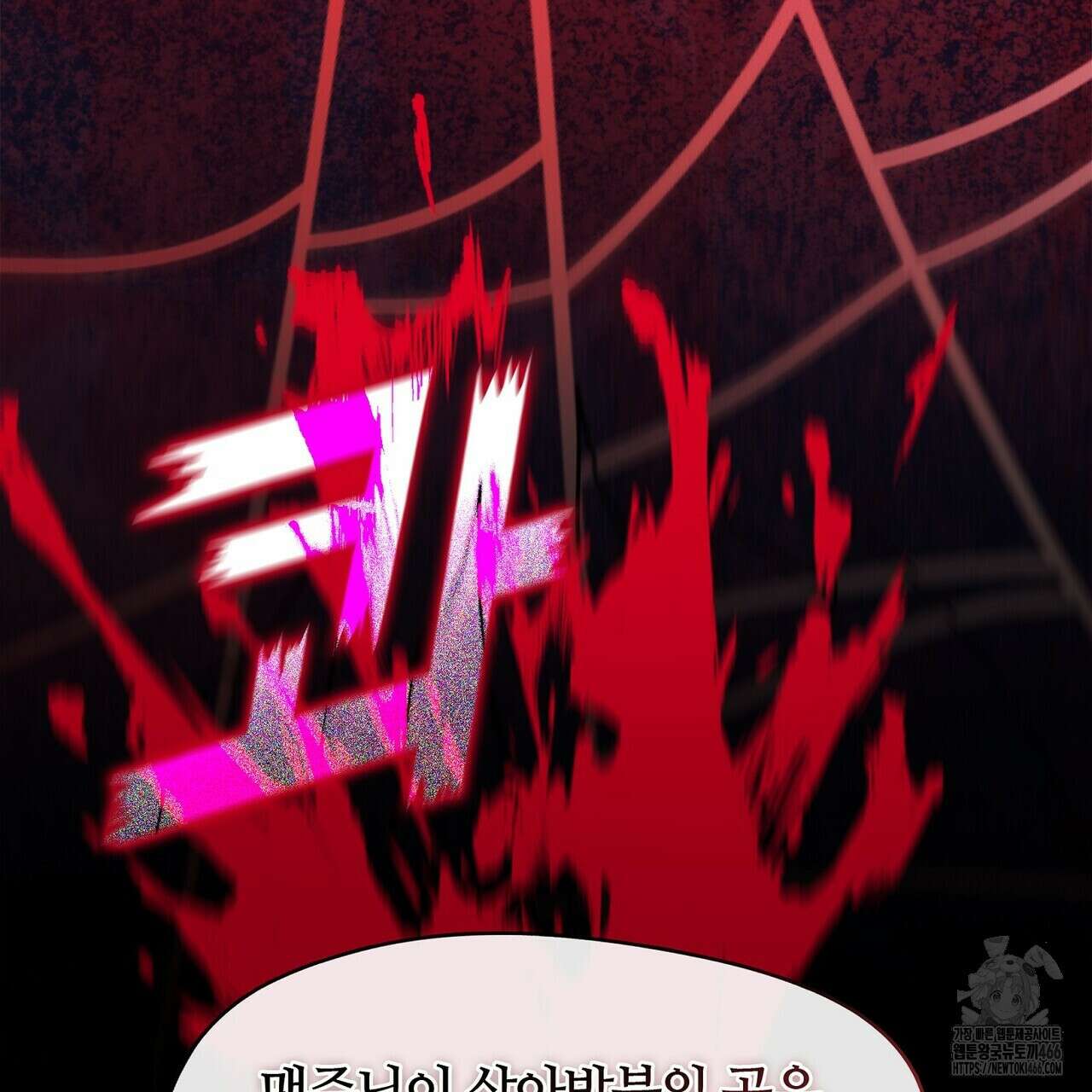 마교 교주를 애지중지 키웠다 60화 25