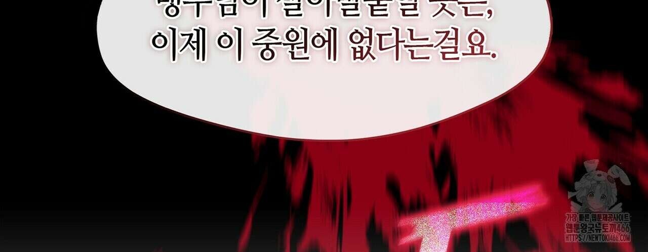 마교 교주를 애지중지 키웠다 60화 26
