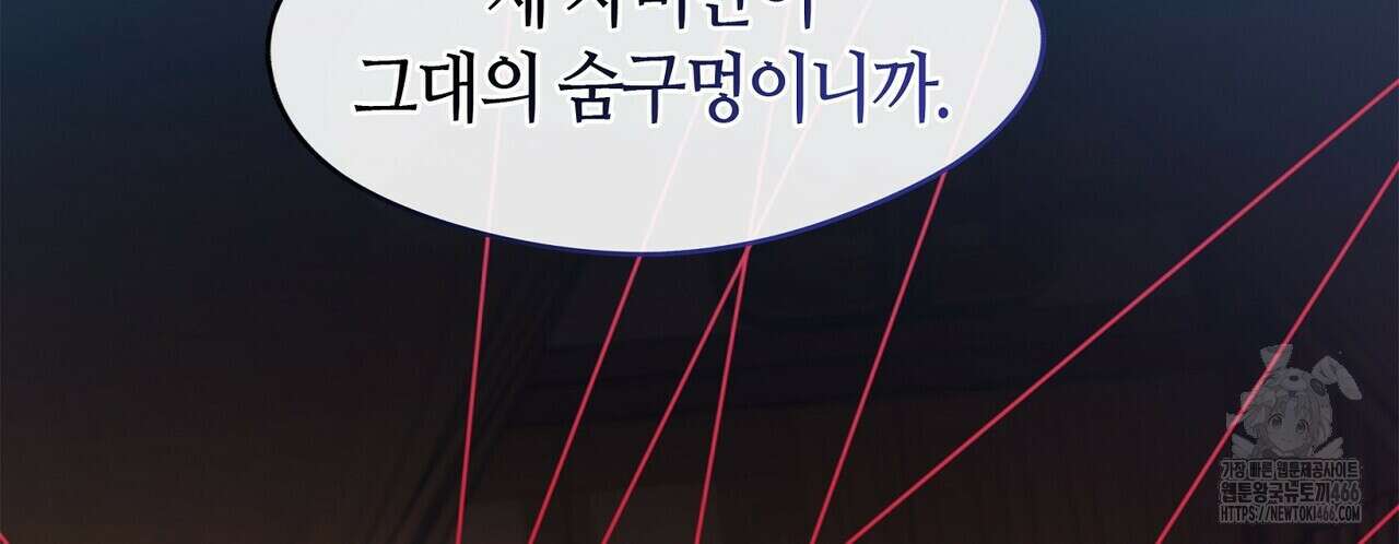 마교 교주를 애지중지 키웠다 60화 28