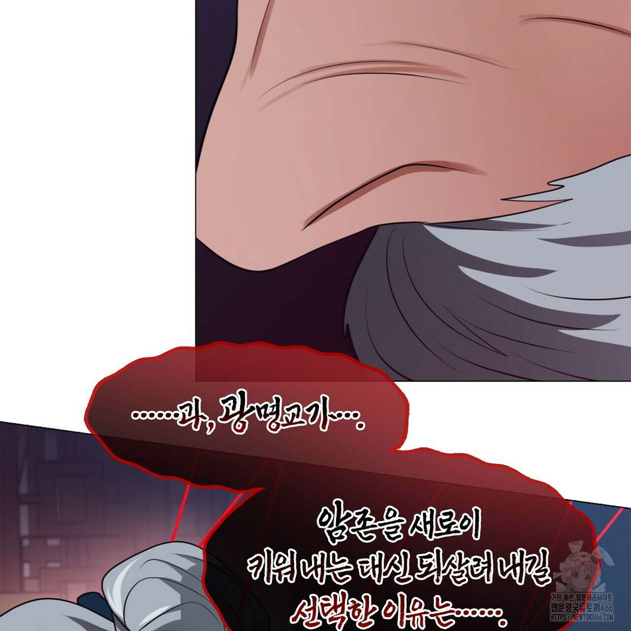 마교 교주를 애지중지 키웠다 60화 33
