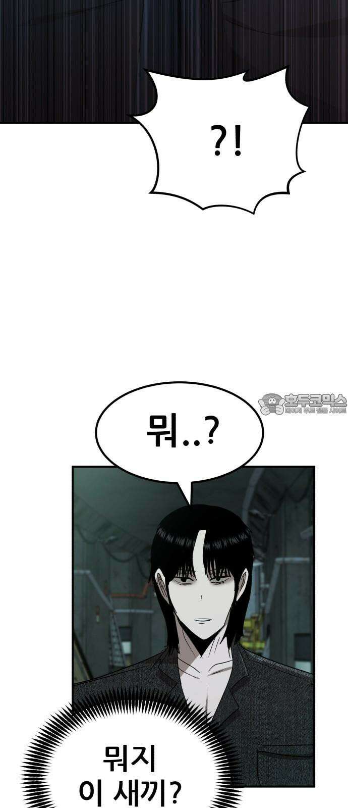 돈구멍 18화 3