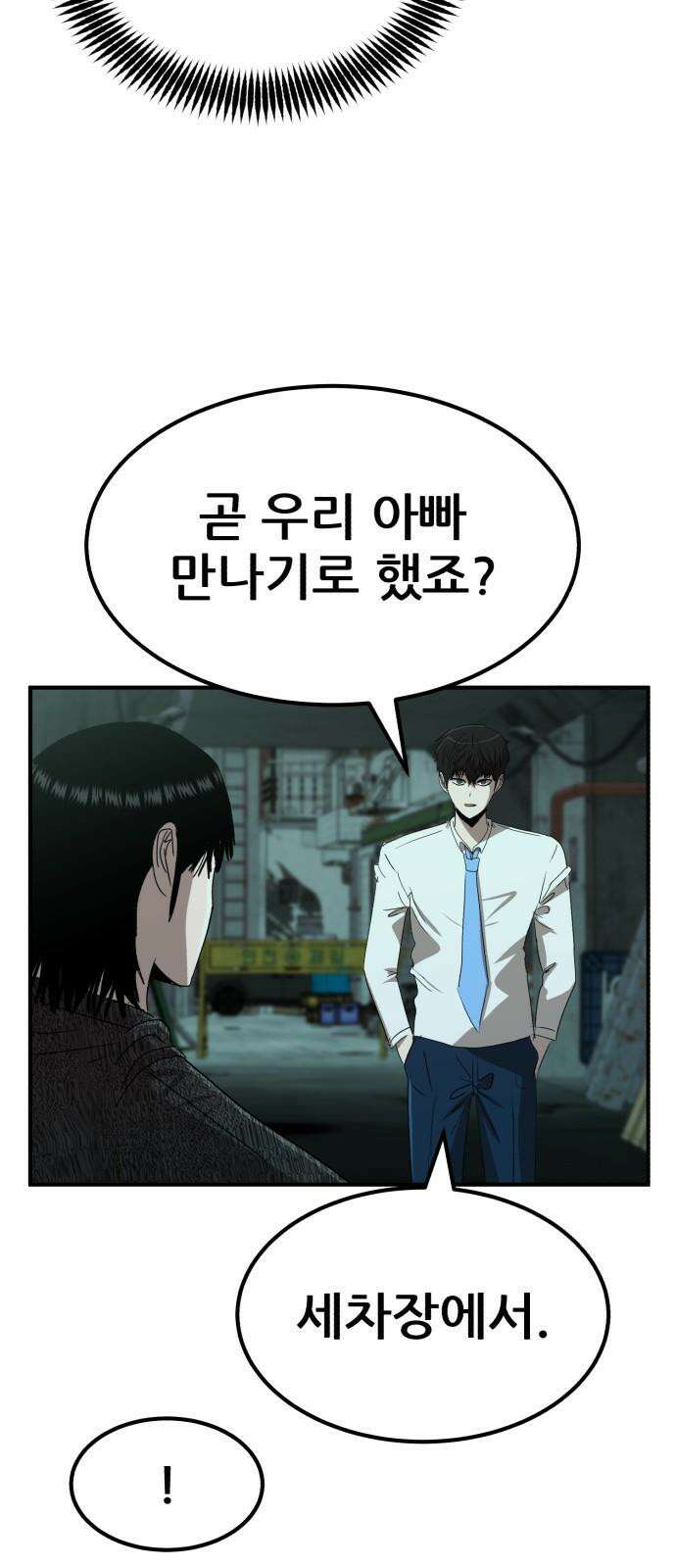 돈구멍 18화 4