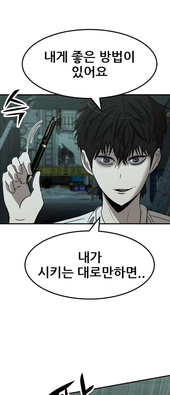 돈구멍 18화 7