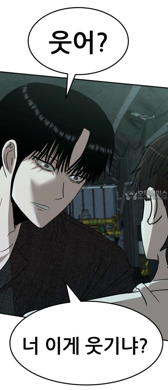 돈구멍 18화 9