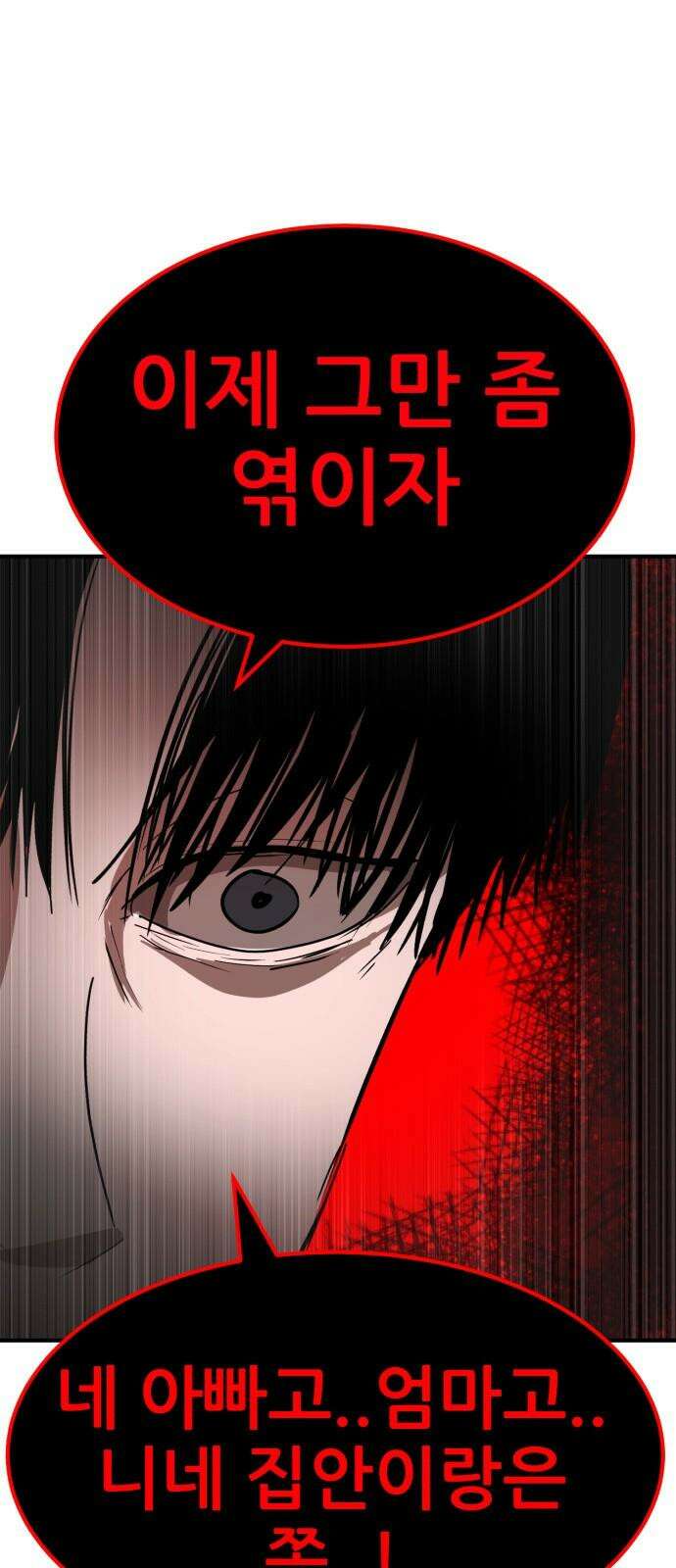 돈구멍 18화 10
