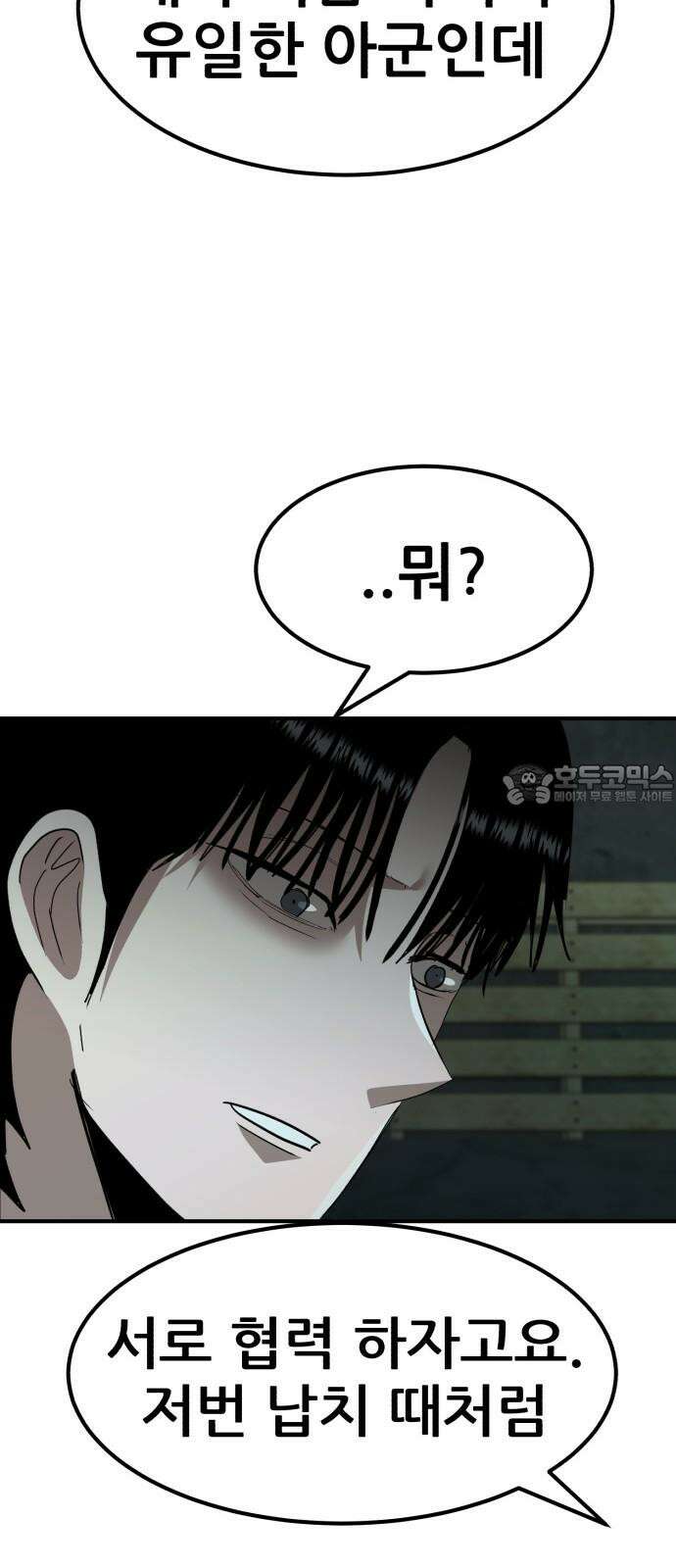 돈구멍 18화 12