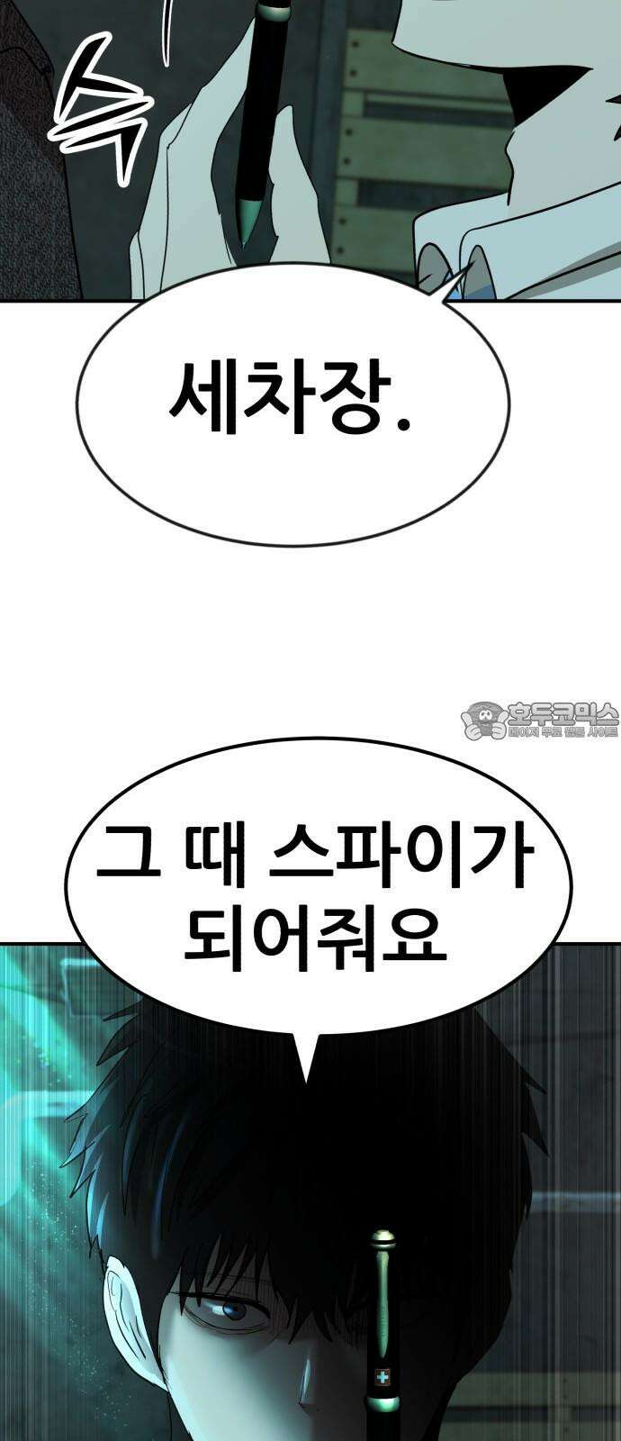 돈구멍 18화 15