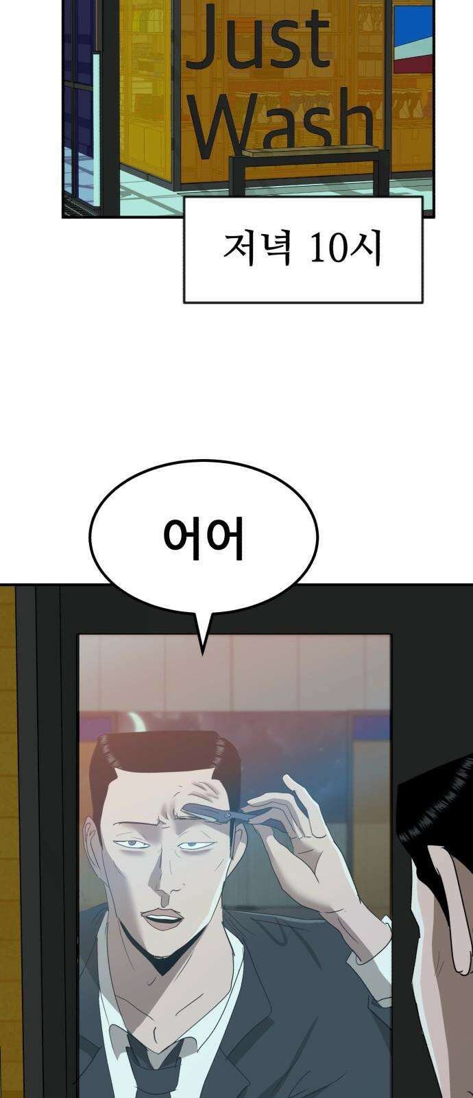 돈구멍 18화 17