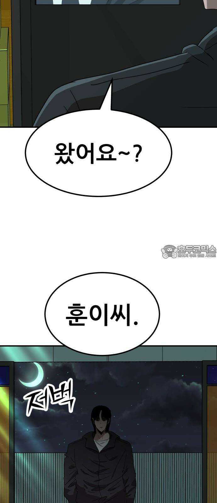돈구멍 18화 18