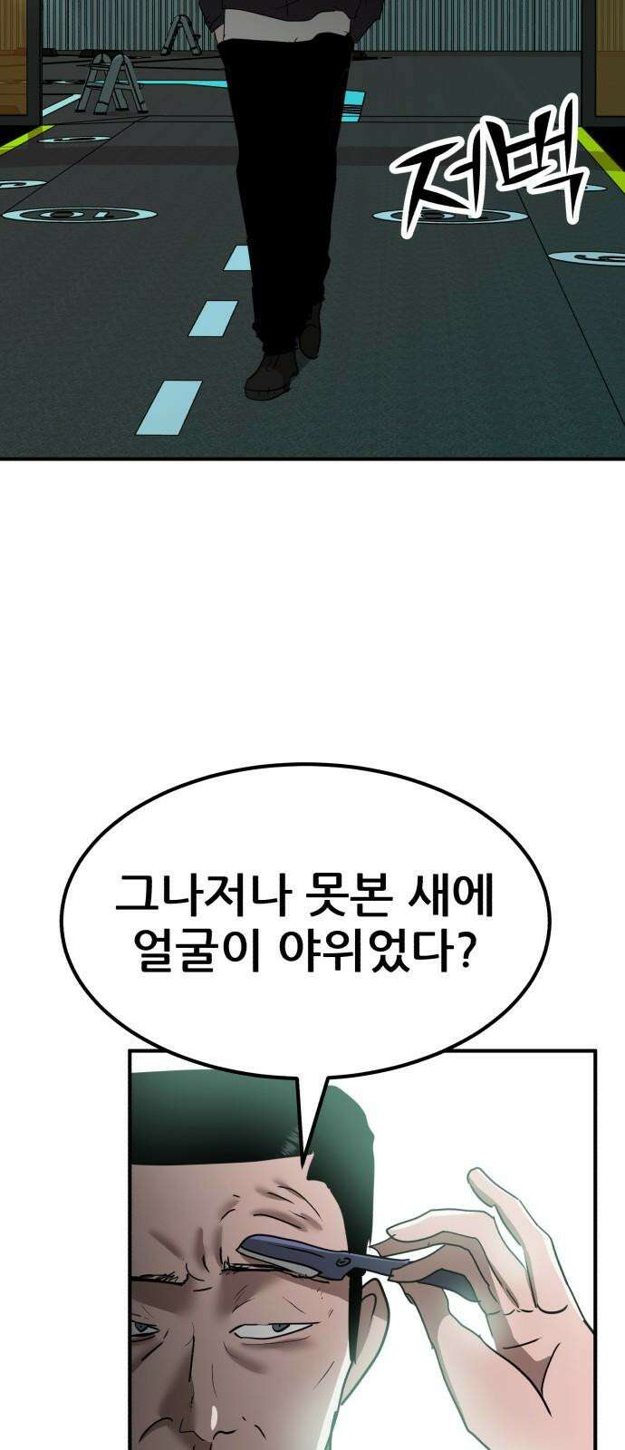 돈구멍 18화 19
