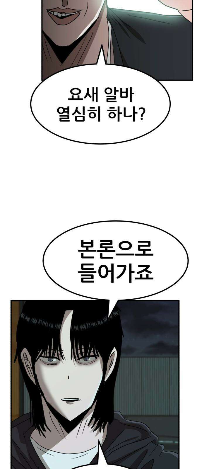 돈구멍 18화 20