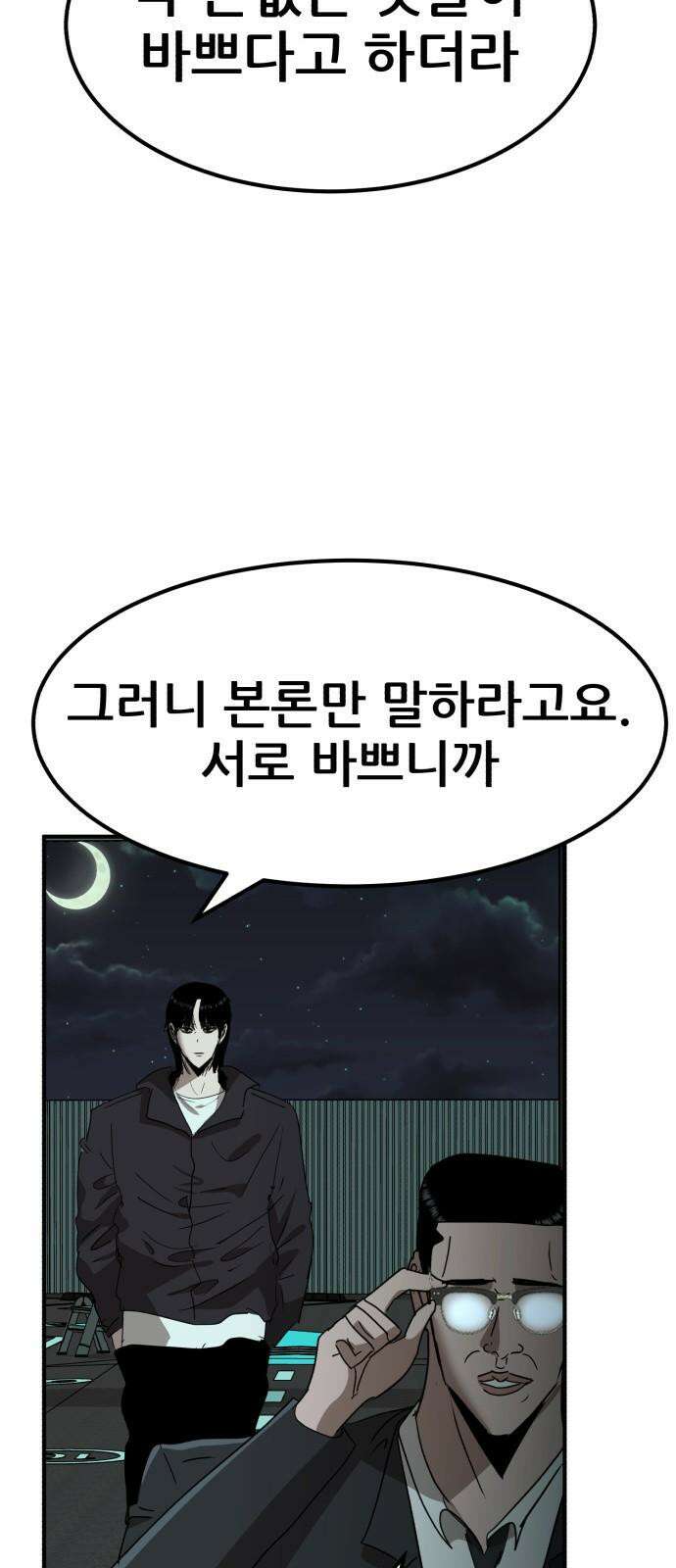 돈구멍 18화 22