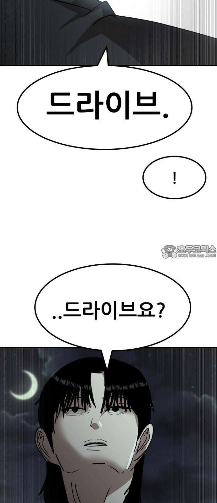 돈구멍 18화 24