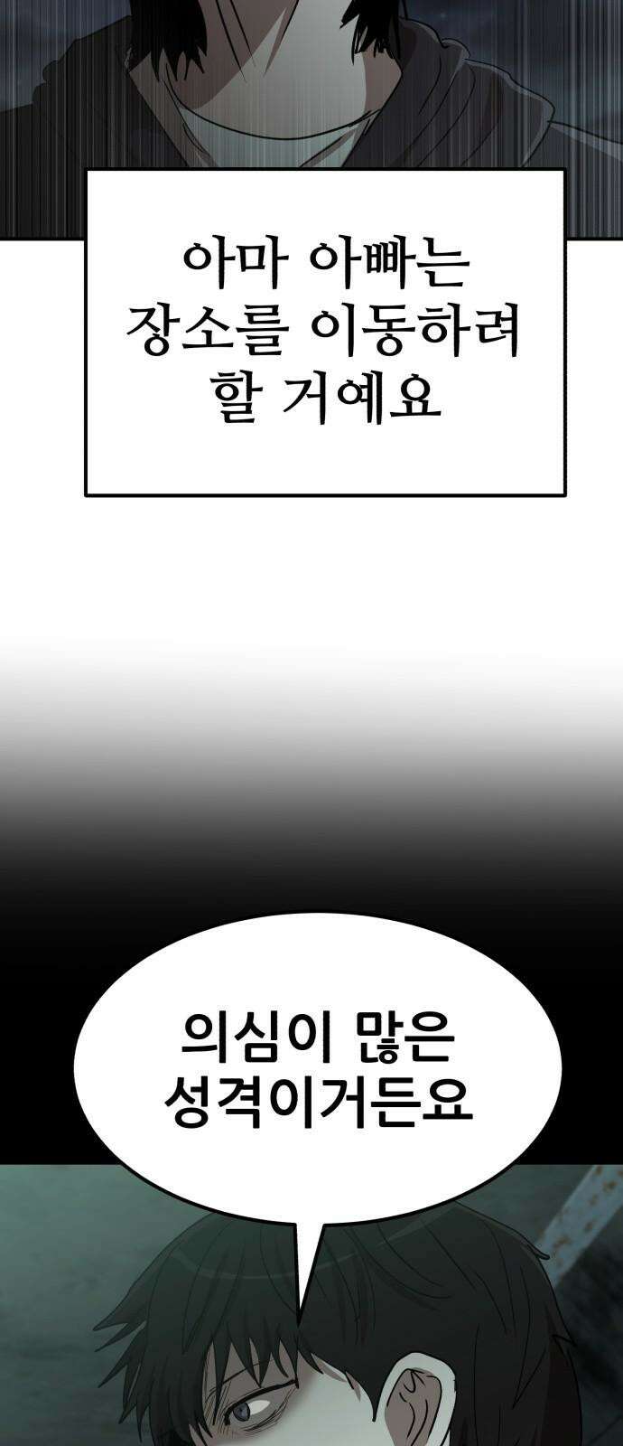 돈구멍 18화 25