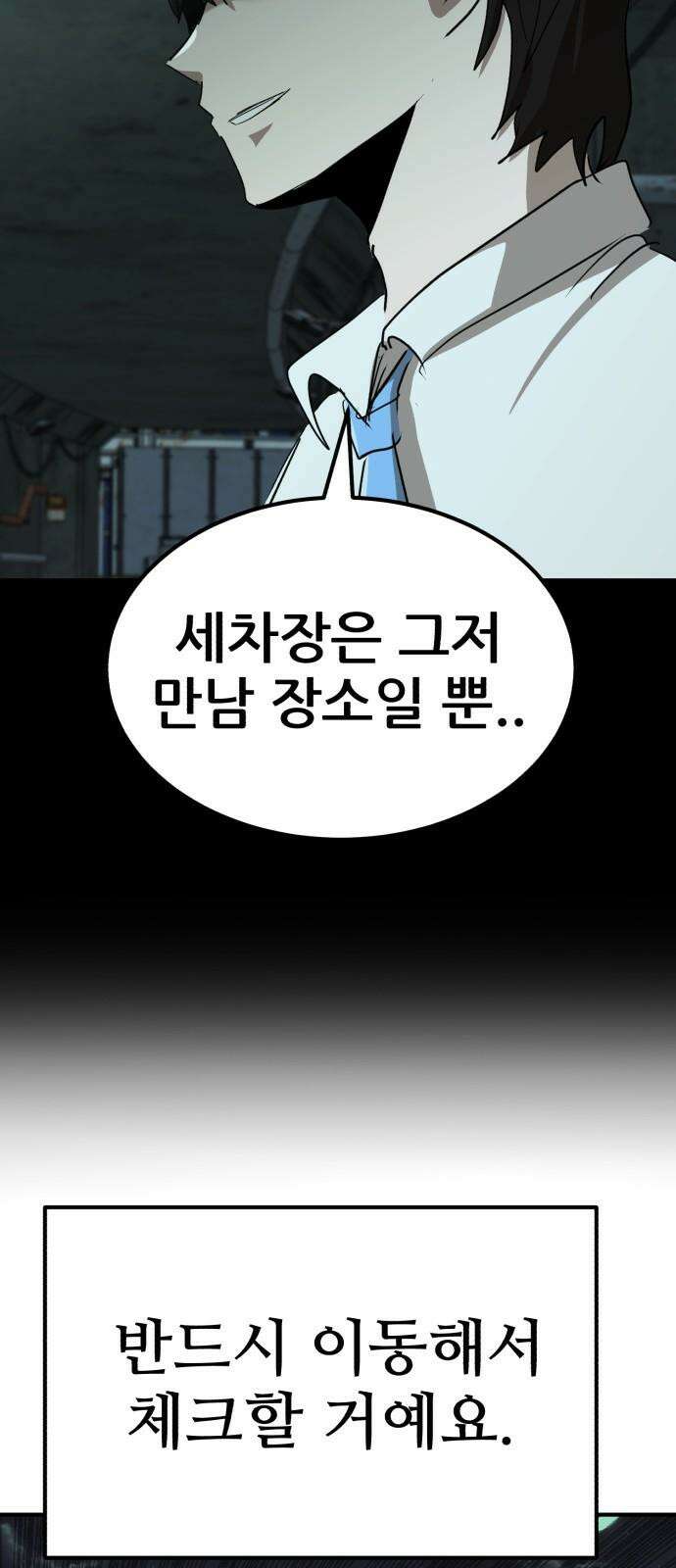 돈구멍 18화 26