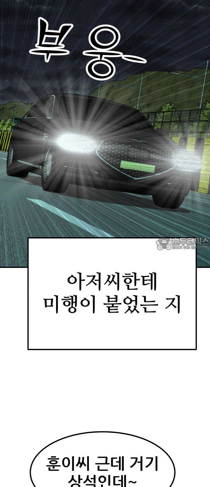 돈구멍 18화 27