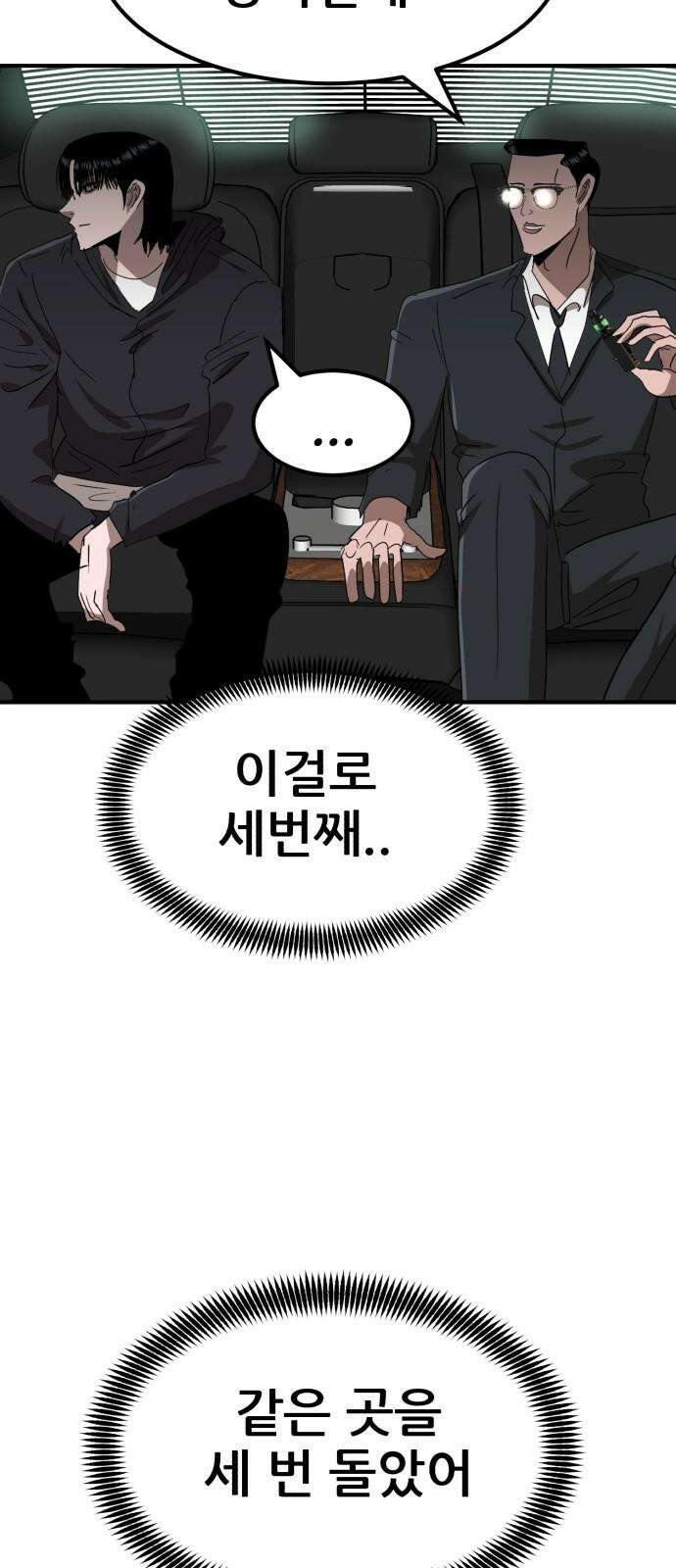 돈구멍 18화 28