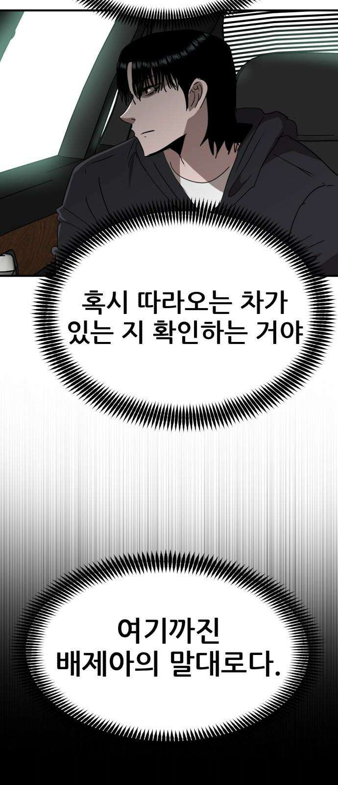 돈구멍 18화 29
