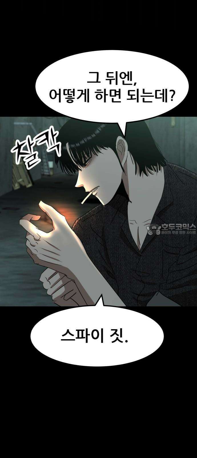 돈구멍 18화 30