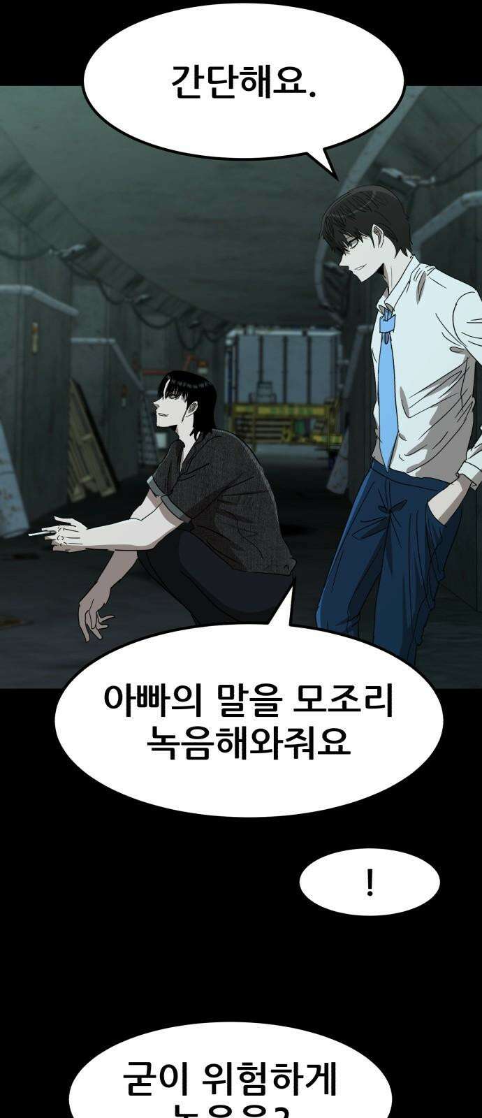 돈구멍 18화 31