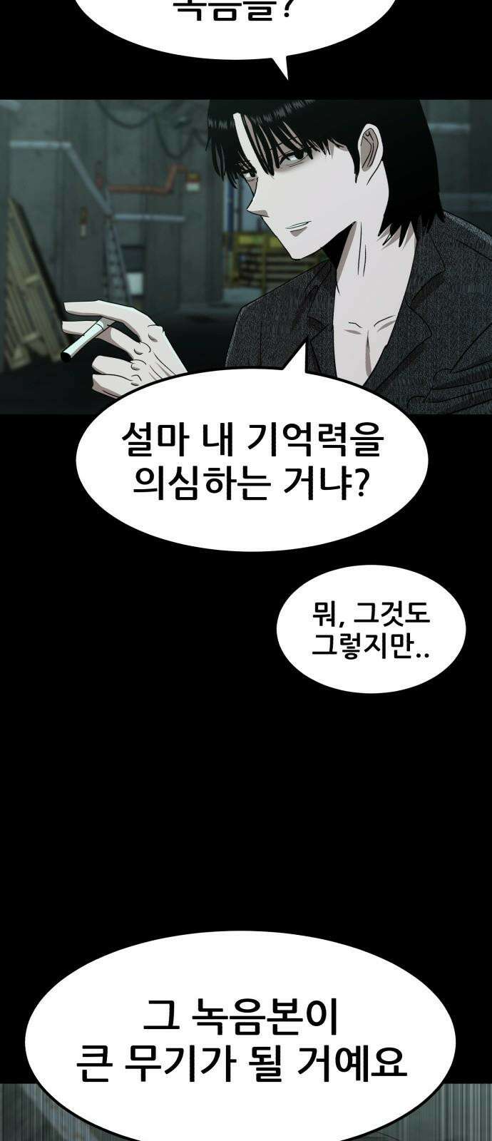 돈구멍 18화 32