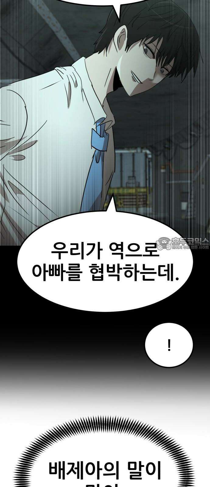 돈구멍 18화 33