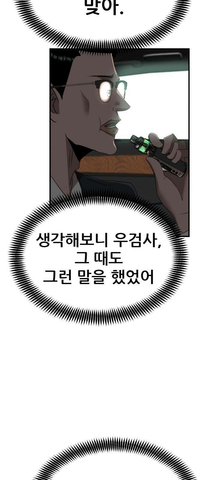 돈구멍 18화 34