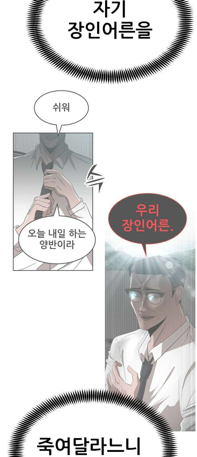 돈구멍 18화 35