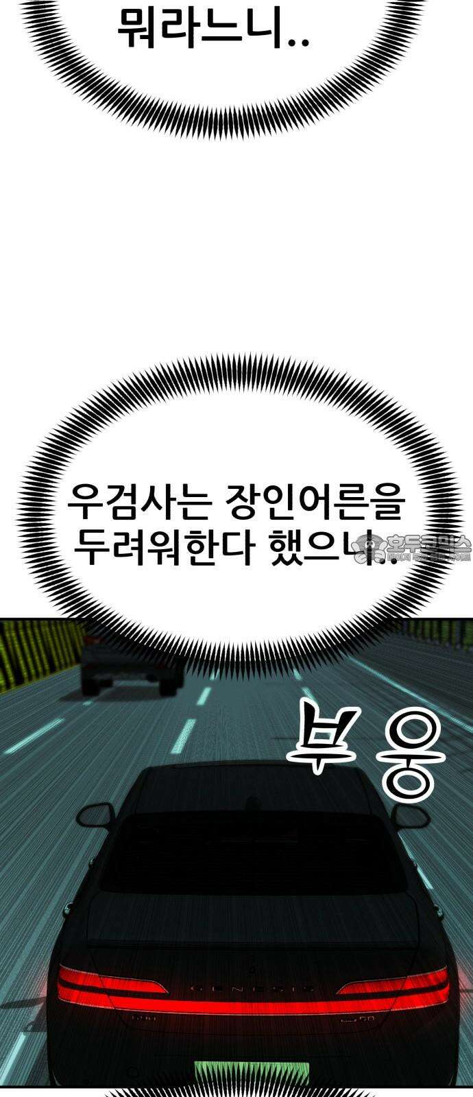돈구멍 18화 36