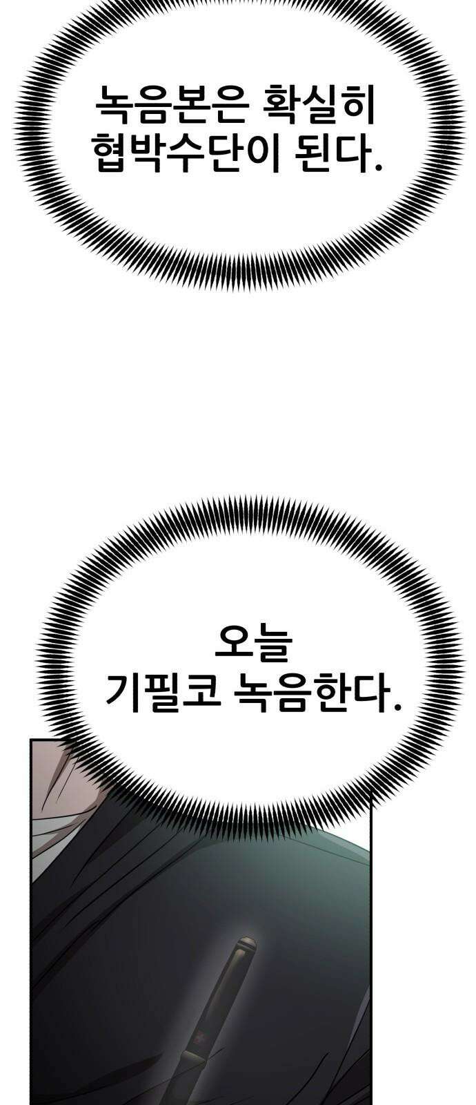 돈구멍 18화 37
