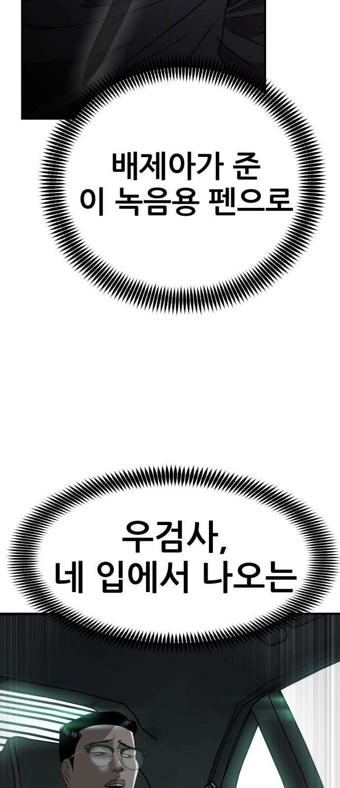 돈구멍 18화 38