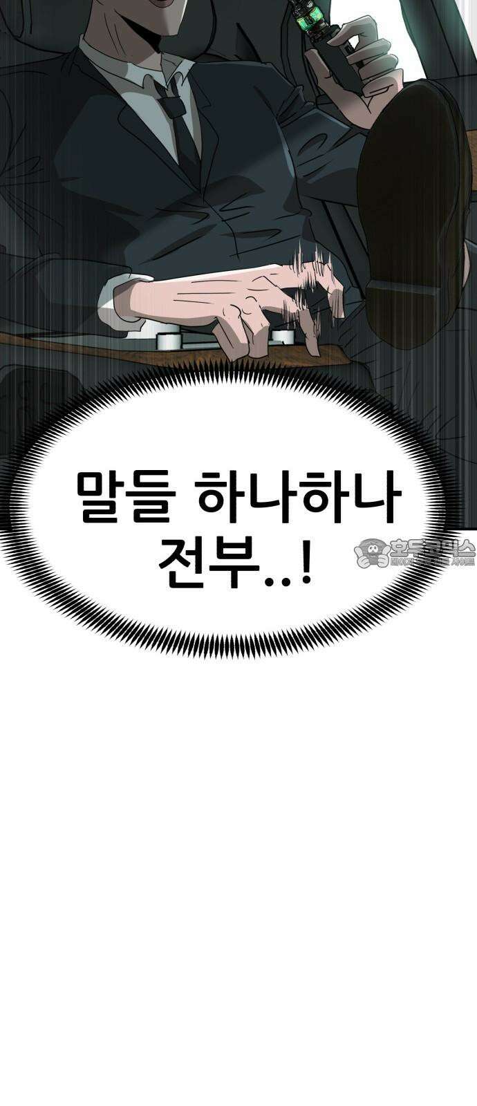돈구멍 18화 39
