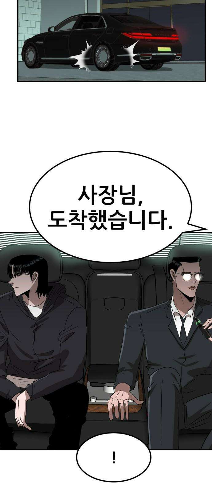 돈구멍 18화 41