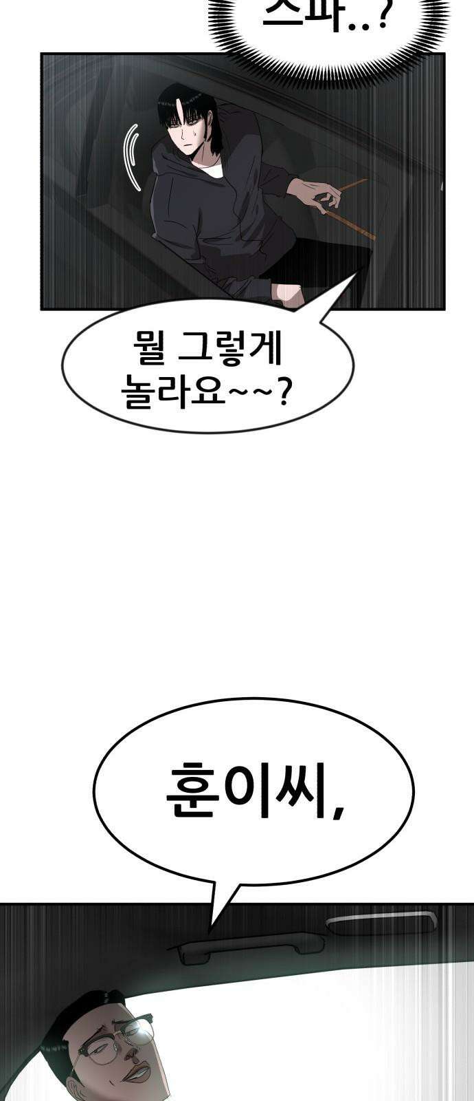 돈구멍 18화 43