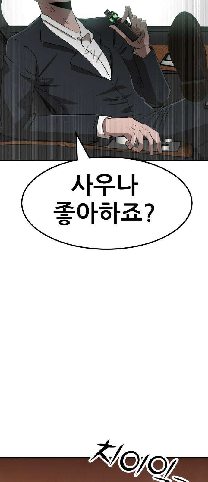 돈구멍 18화 44
