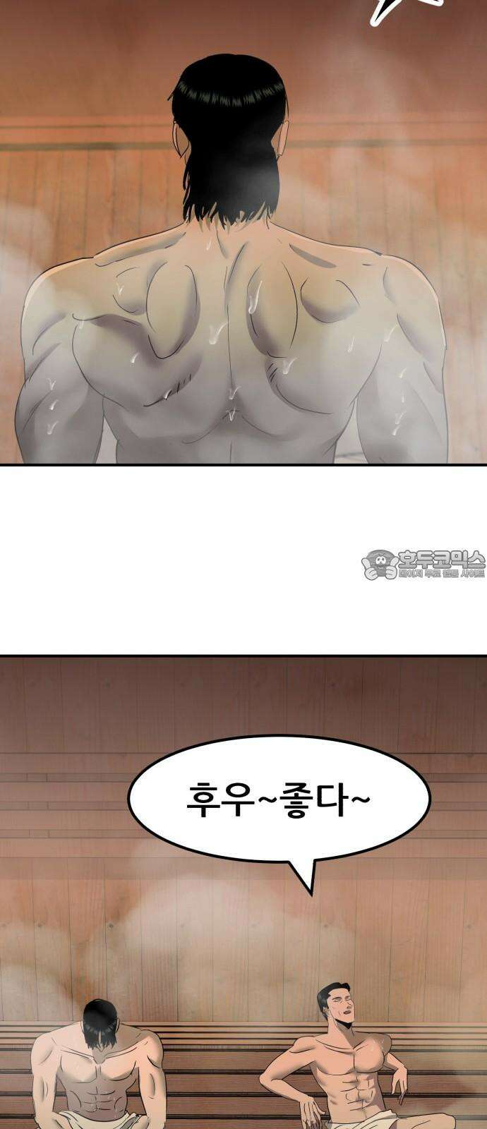 돈구멍 18화 45