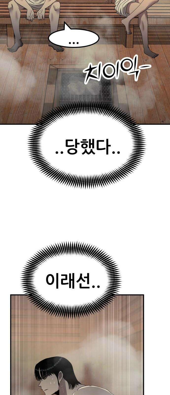 돈구멍 18화 46
