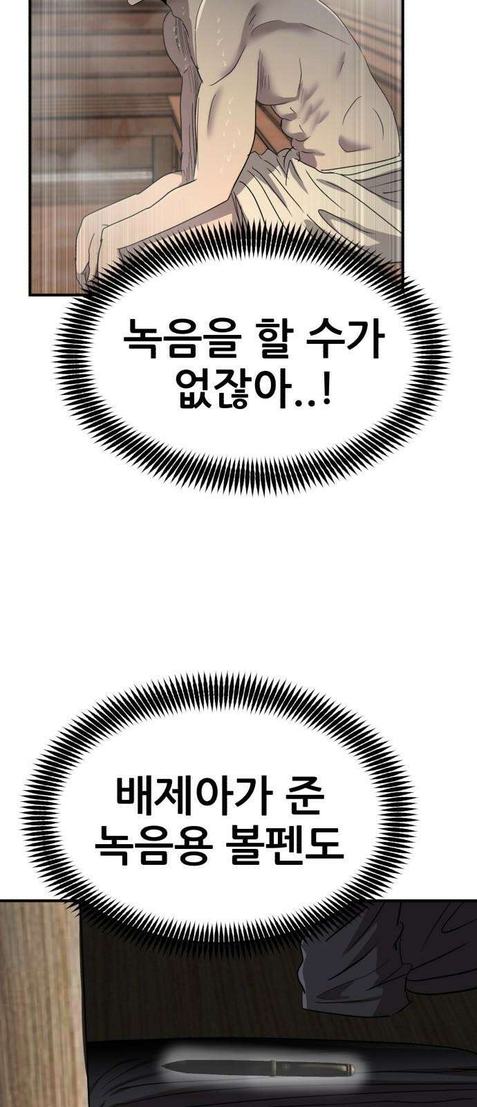 돈구멍 18화 47
