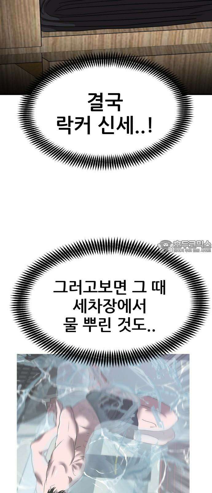 돈구멍 18화 48