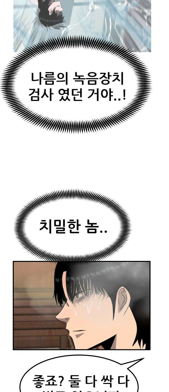 돈구멍 18화 49